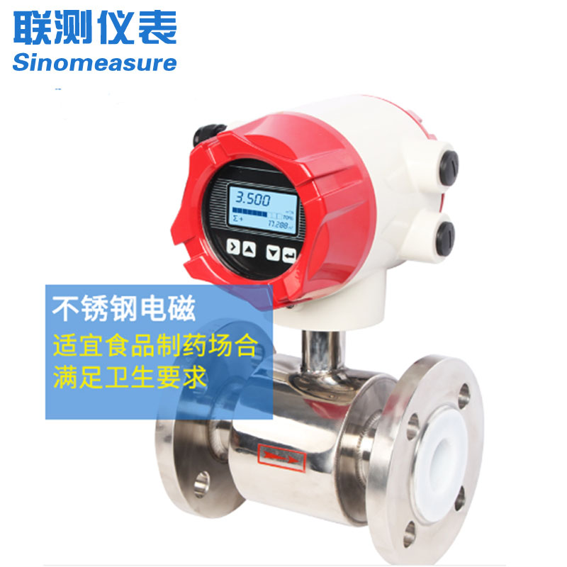 TLD-DN100-4～20mA電磁流量計：工業(yè)流體精準測量的革新方案